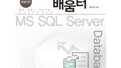 MS SQL 서버, 꿀팁 가득한 내 구매 후기! ✨